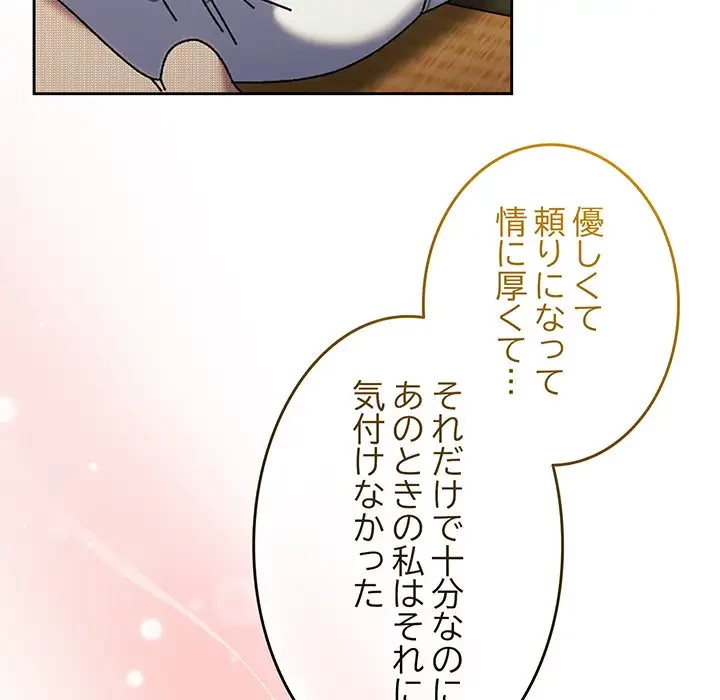 お頭！娘さんを俺にください！ 第66話 - 116
