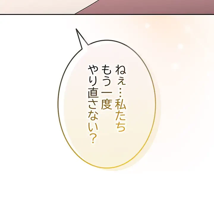お頭！娘さんを俺にください！ 第66話 - 119