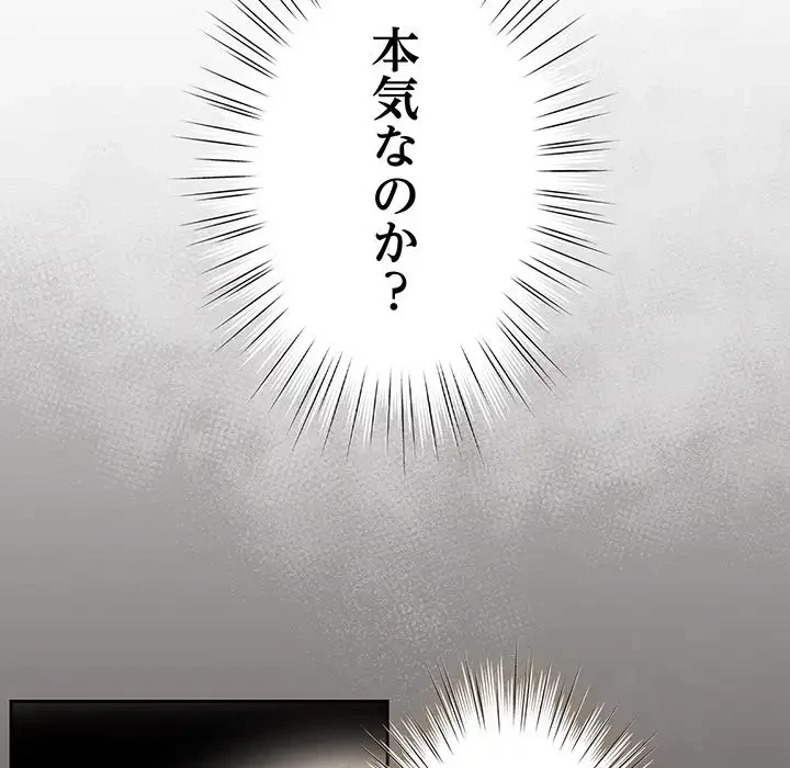 お頭！娘さんを俺にください！ 第66話 - 125