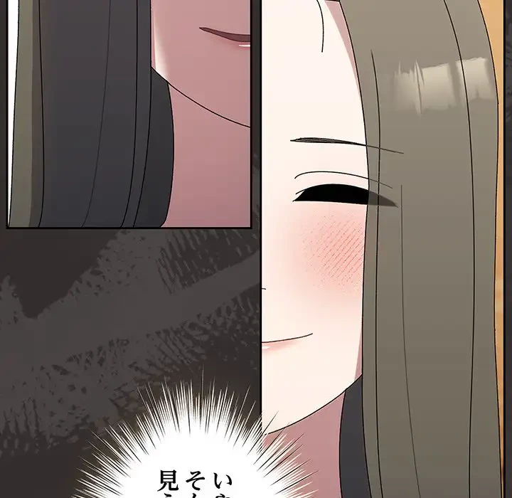 お頭！娘さんを俺にください！ 第66話 - 127