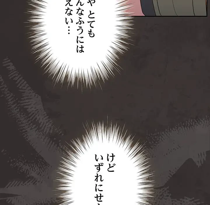 お頭！娘さんを俺にください！ 第66話 - 128