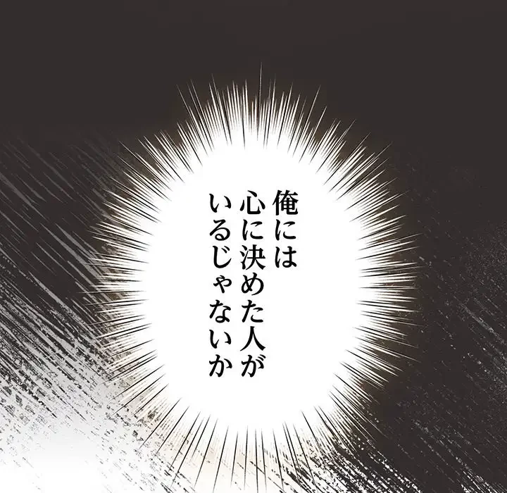 お頭！娘さんを俺にください！ 第66話 - 130