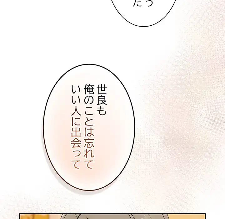 お頭！娘さんを俺にください！ 第66話 - 133