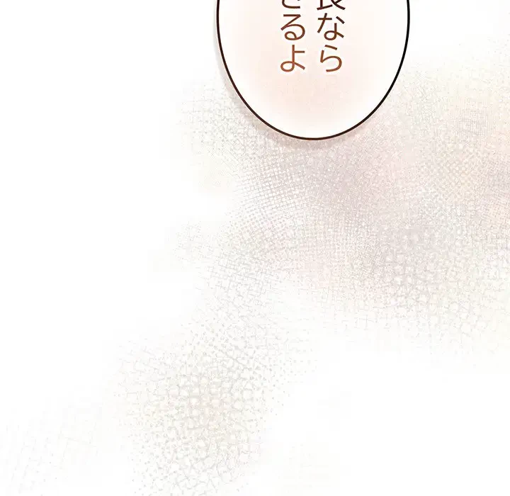 お頭！娘さんを俺にください！ 第66話 - 136