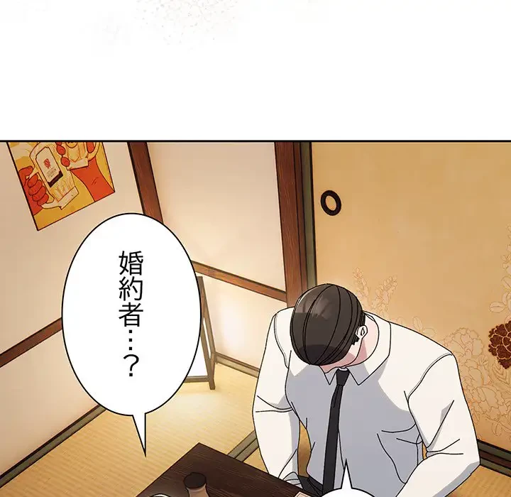 お頭！娘さんを俺にください！ 第66話 - 137