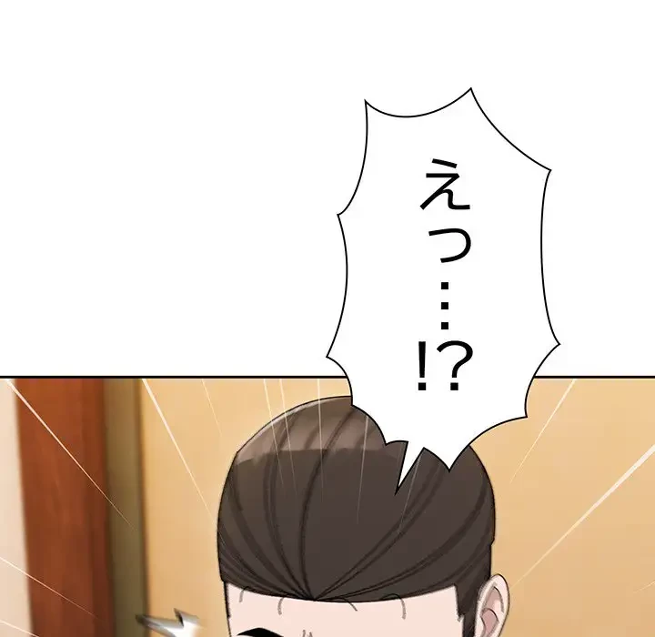 お頭！娘さんを俺にください！ 第66話 - 142