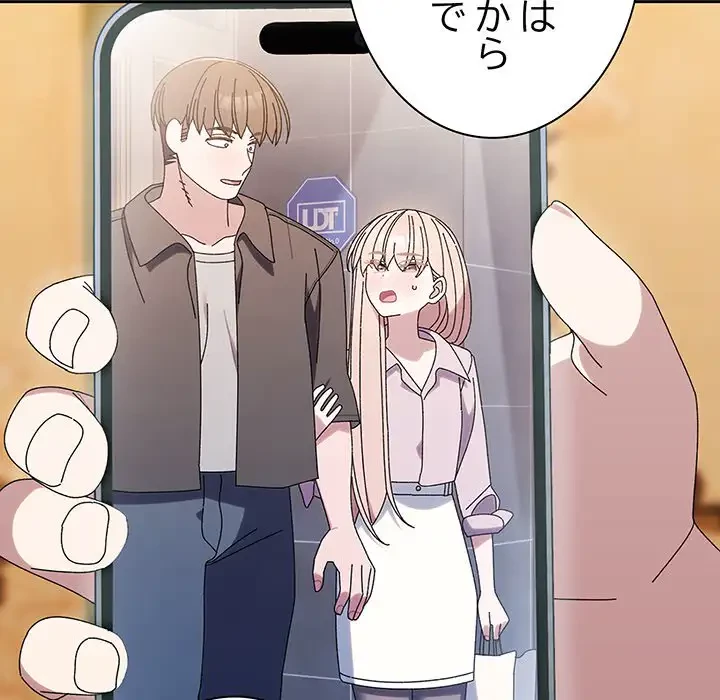 お頭！娘さんを俺にください！ 第66話 - 149