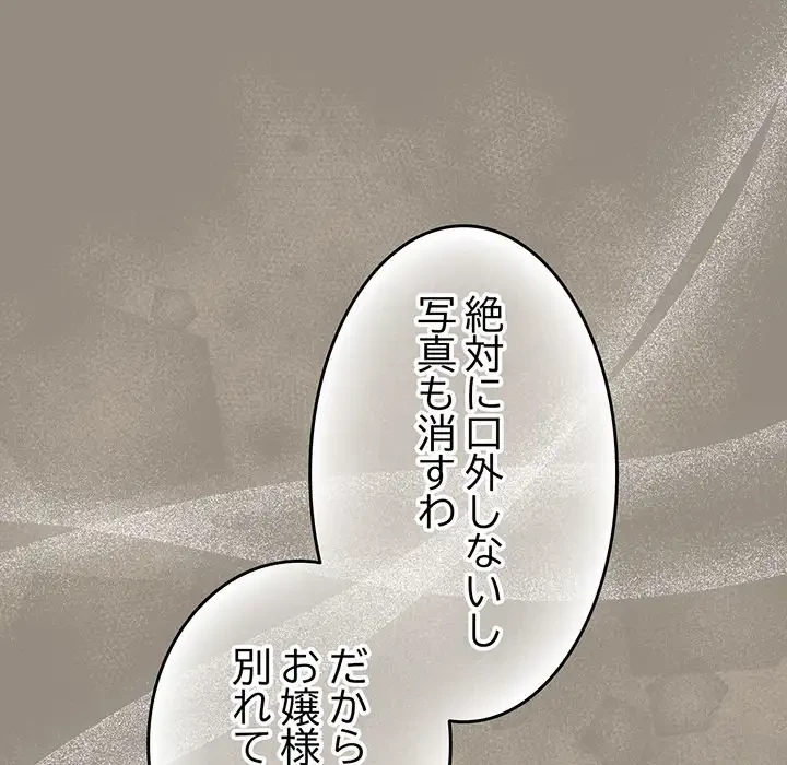 お頭！娘さんを俺にください！ 第66話 - 154