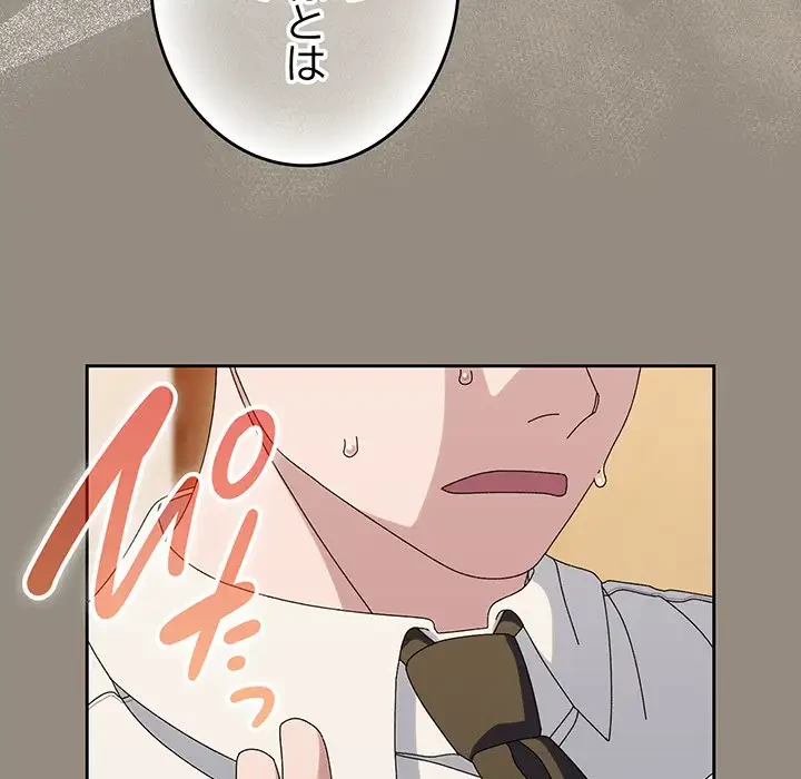 お頭！娘さんを俺にください！ 第66話 - 155