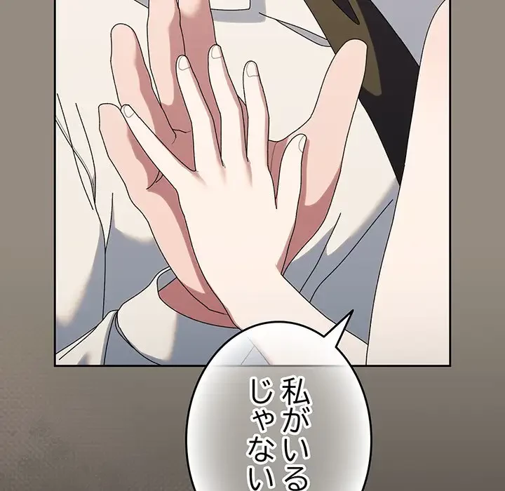 お頭！娘さんを俺にください！ 第66話 - 156