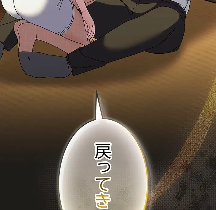 お頭！娘さんを俺にください！ 第66話 - 159