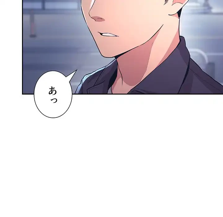 ライブ配信で会いましょう 第65話 - 20