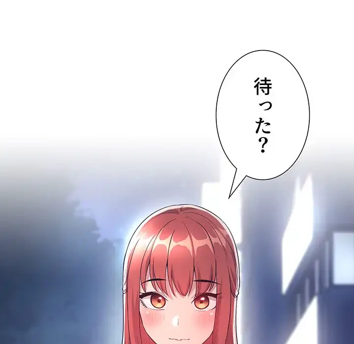 ライブ配信で会いましょう 第65話 - 21