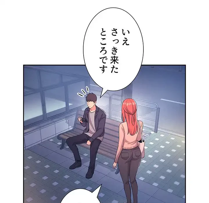 ライブ配信で会いましょう 第65話 - 24