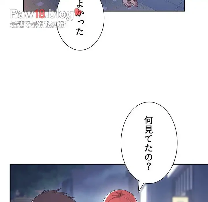 ライブ配信で会いましょう 第65話 - 25