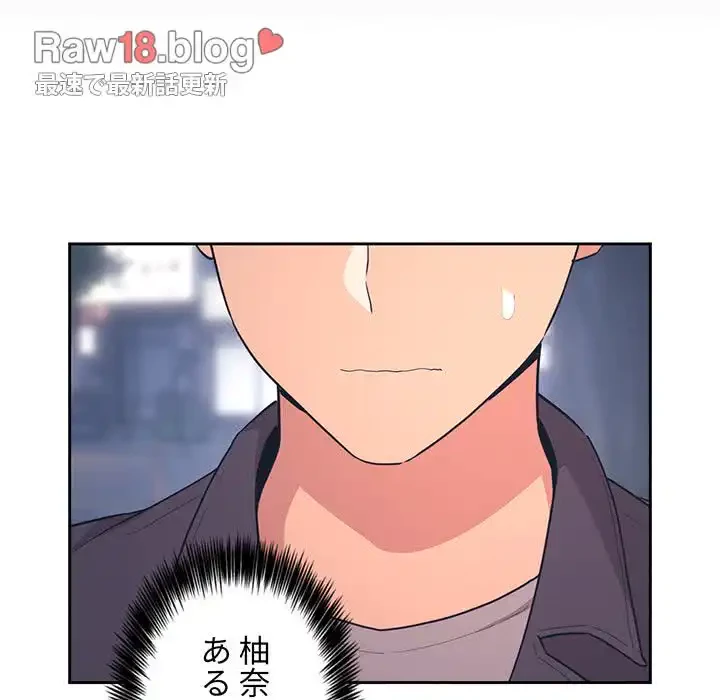 ライブ配信で会いましょう 第65話 - 38