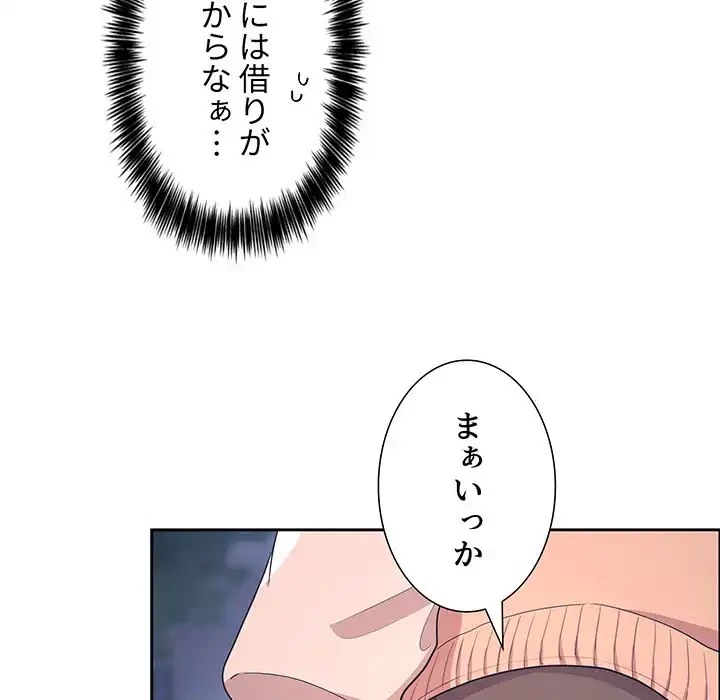 ライブ配信で会いましょう 第65話 - 39