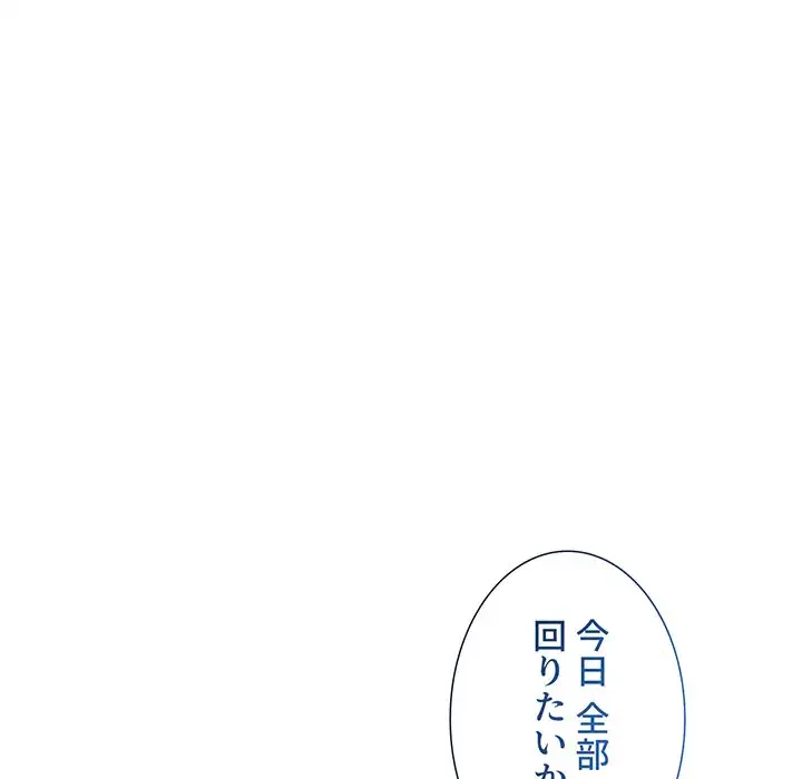 ライブ配信で会いましょう 第65話 - 41