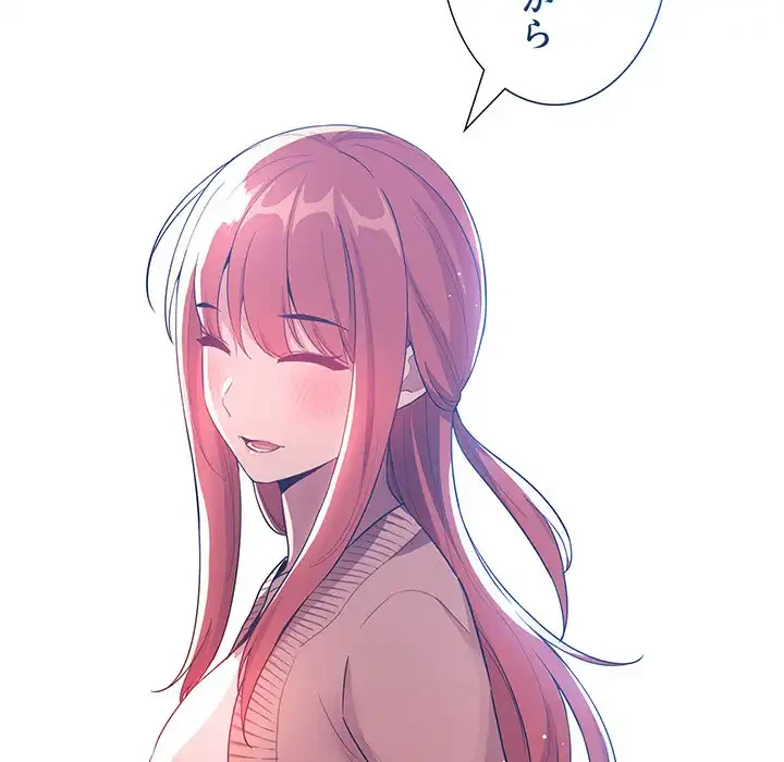 ライブ配信で会いましょう 第65話 - 42