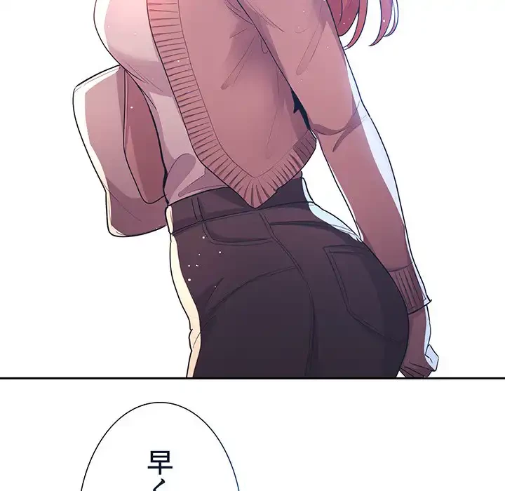 ライブ配信で会いましょう 第65話 - 43