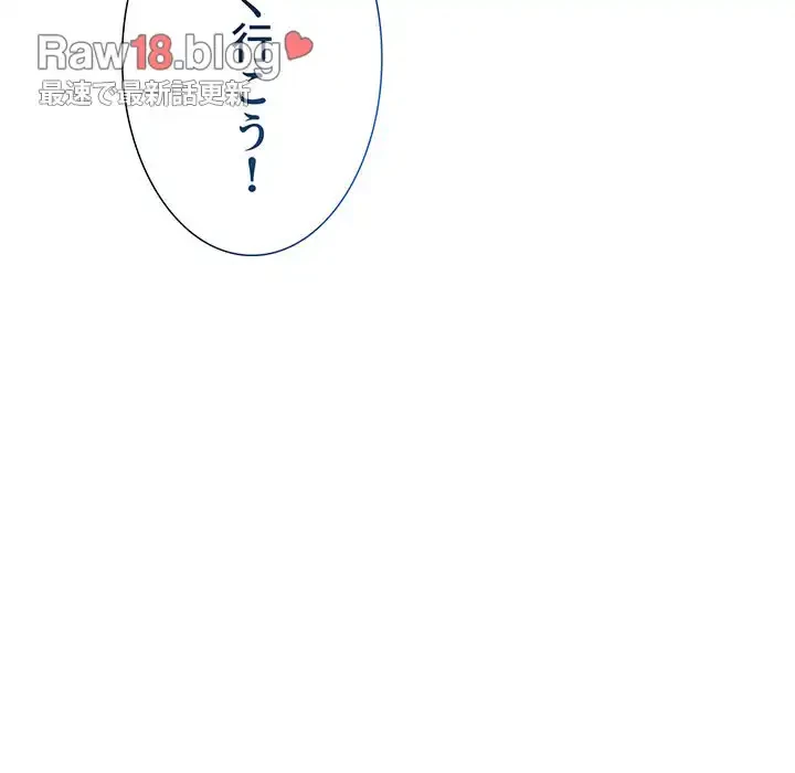 ライブ配信で会いましょう 第65話 - 44