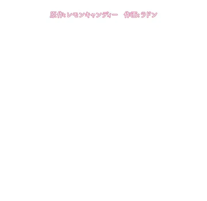 ライブ配信で会いましょう 第65話 - 46