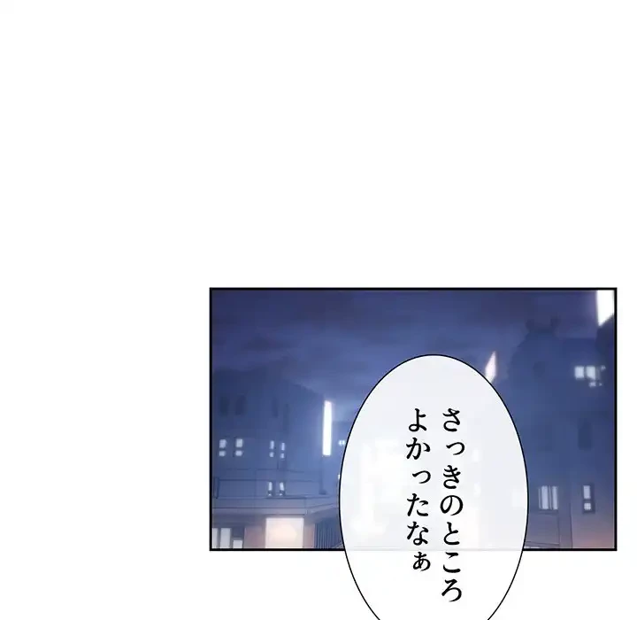 ライブ配信で会いましょう 第65話 - 47
