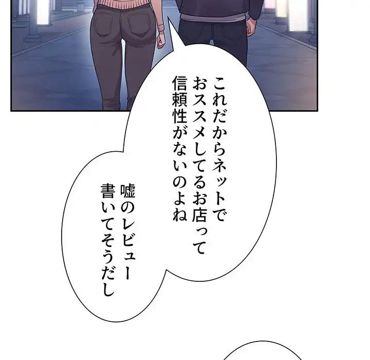 ライブ配信で会いましょう 第65話 - 49
