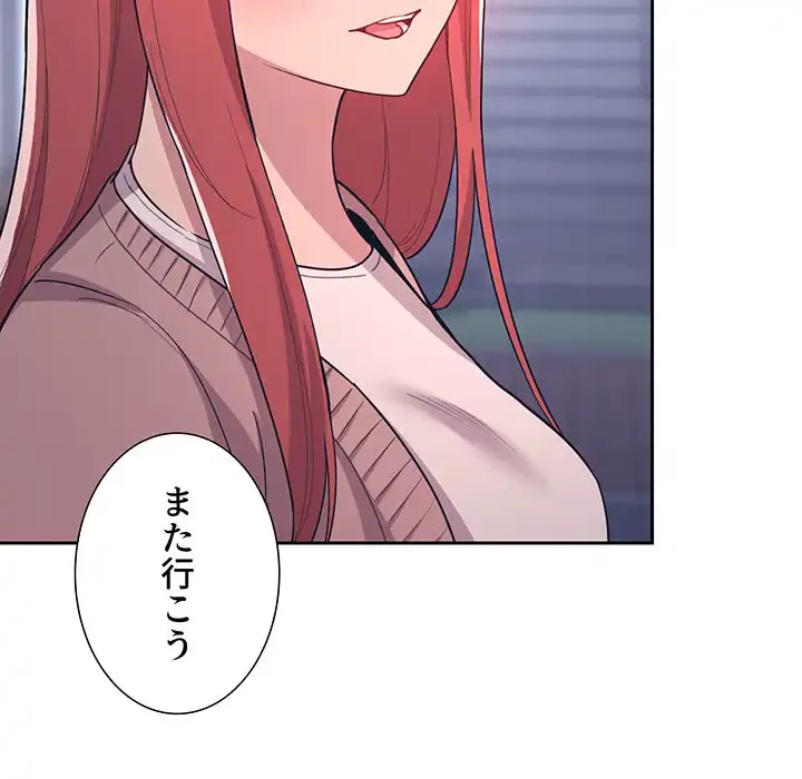 ライブ配信で会いましょう 第65話 - 51