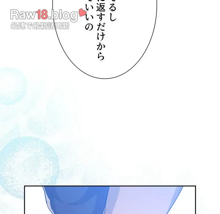 ライブ配信で会いましょう 第65話 - 57
