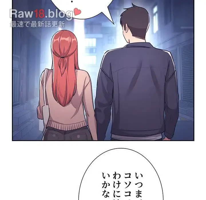 ライブ配信で会いましょう 第65話 - 63
