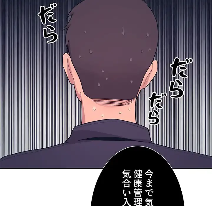 ライブ配信で会いましょう 第65話 - 67