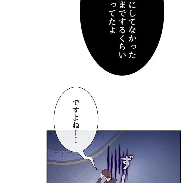 ライブ配信で会いましょう 第65話 - 68