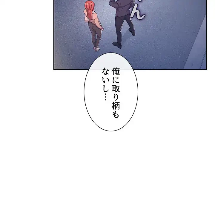 ライブ配信で会いましょう 第65話 - 69
