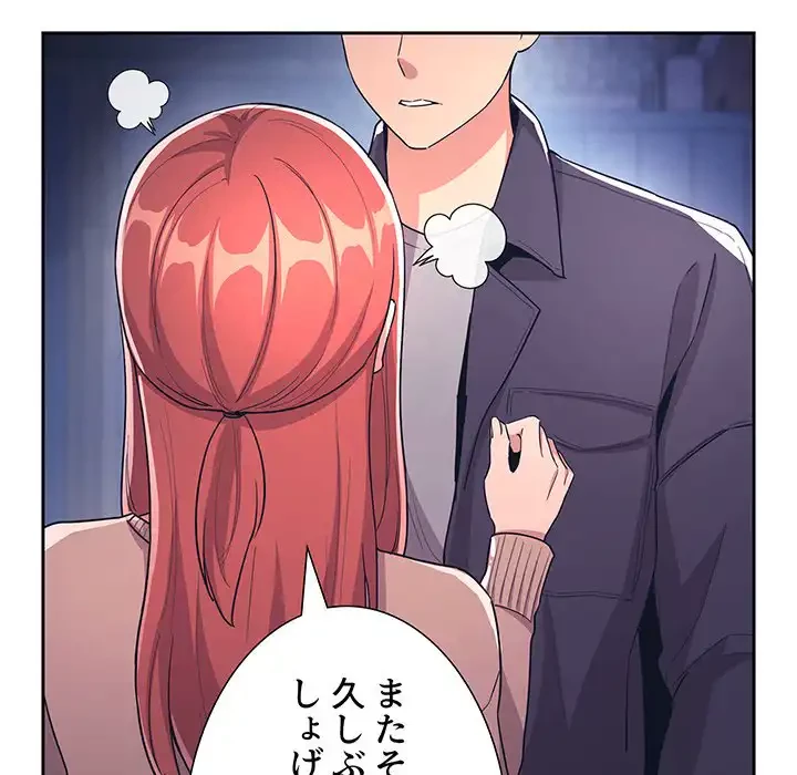 ライブ配信で会いましょう 第65話 - 70