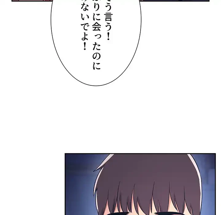 ライブ配信で会いましょう 第65話 - 71