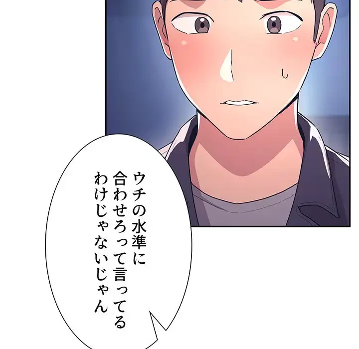ライブ配信で会いましょう 第65話 - 72