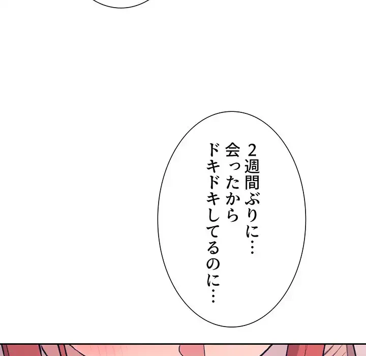 ライブ配信で会いましょう 第65話 - 73