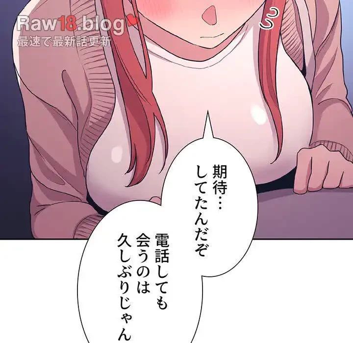 ライブ配信で会いましょう 第65話 - 76
