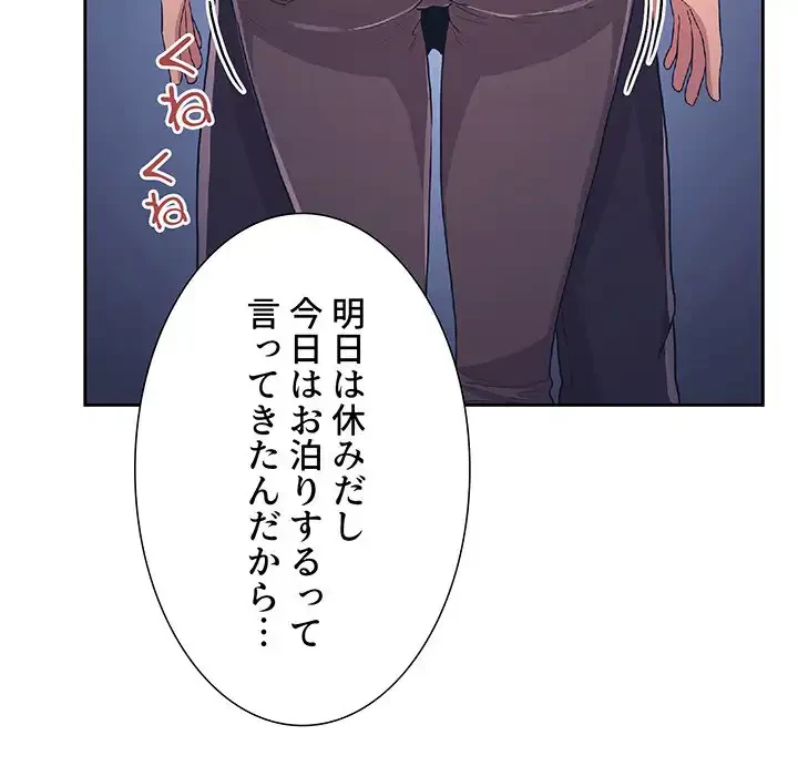 ライブ配信で会いましょう 第65話 - 78