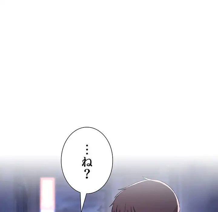 ライブ配信で会いましょう 第65話 - 80