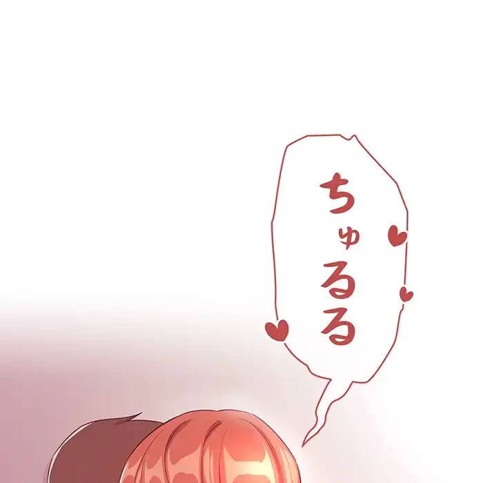 ライブ配信で会いましょう 第65話 - 86