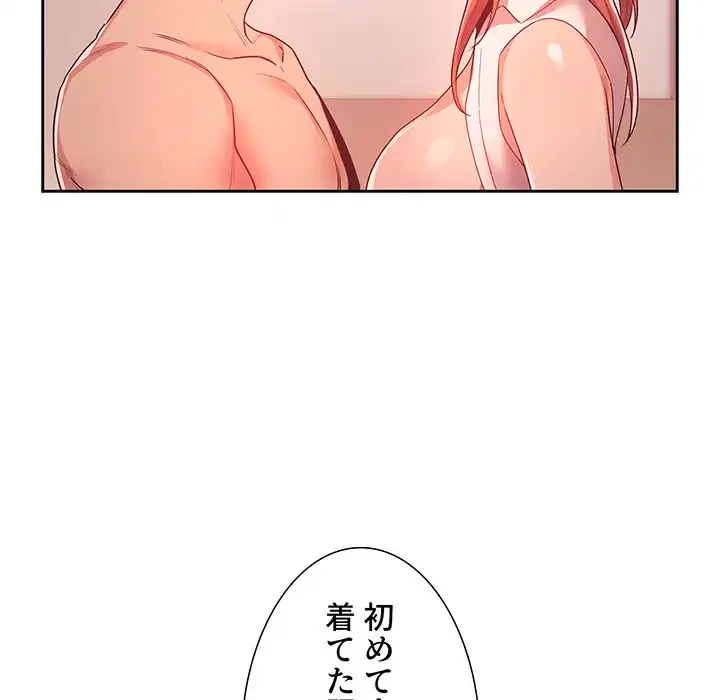 ライブ配信で会いましょう 第65話 - 94