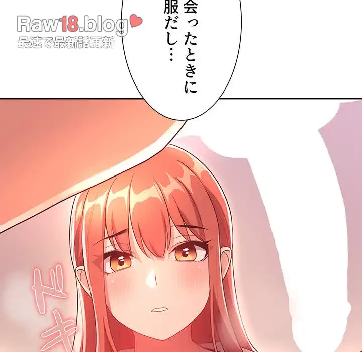 ライブ配信で会いましょう 第65話 - 95