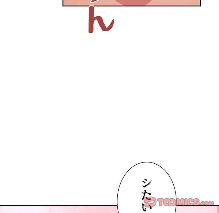 ライブ配信で会いましょう 第65話 - 105