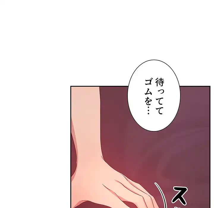 ライブ配信で会いましょう 第65話 - 107