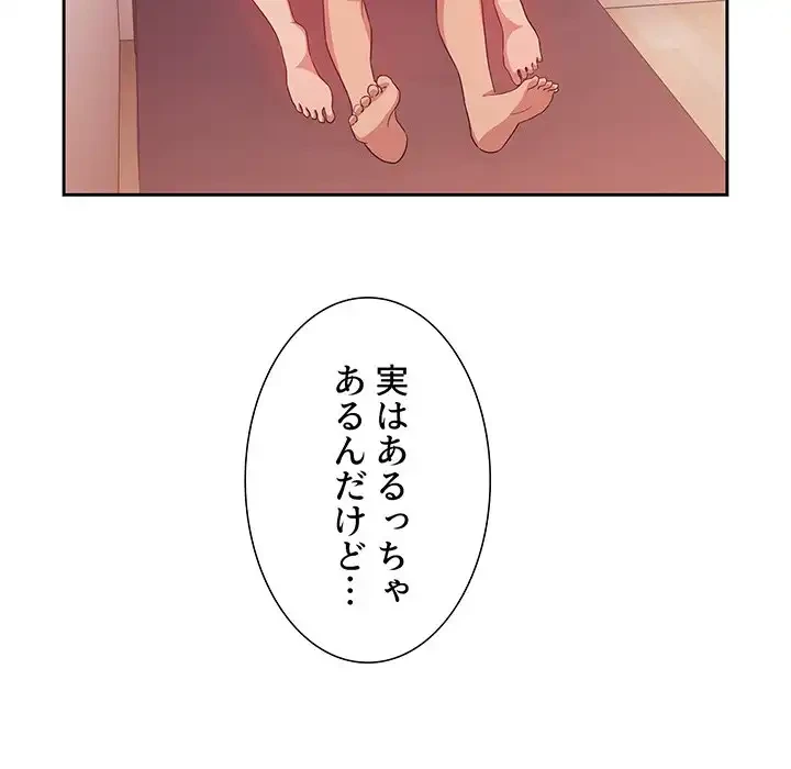 ライブ配信で会いましょう 第65話 - 112