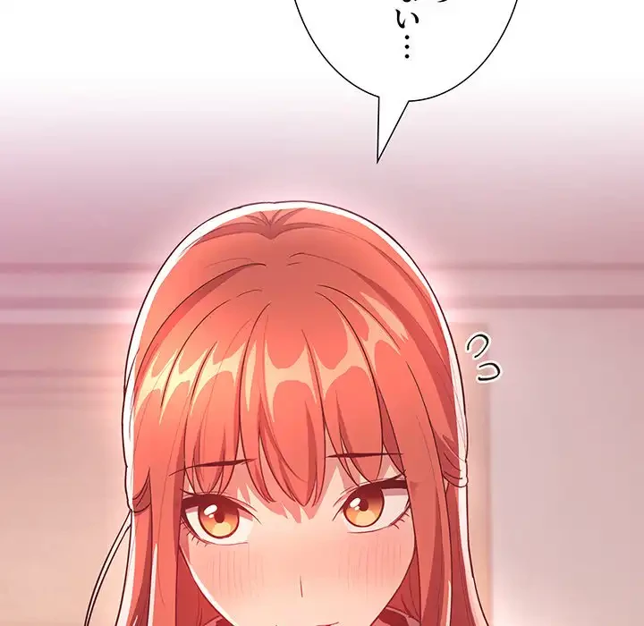 ライブ配信で会いましょう 第65話 - 115