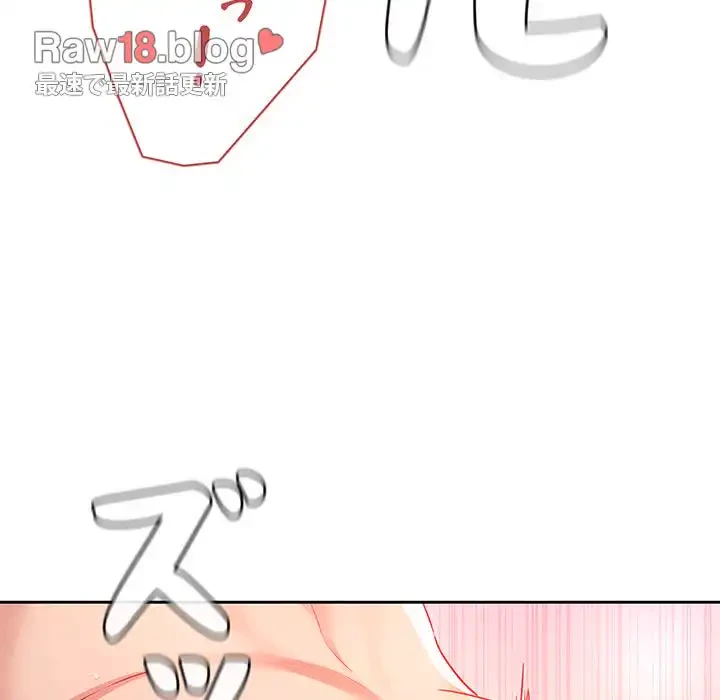 ライブ配信で会いましょう 第65話 - 123