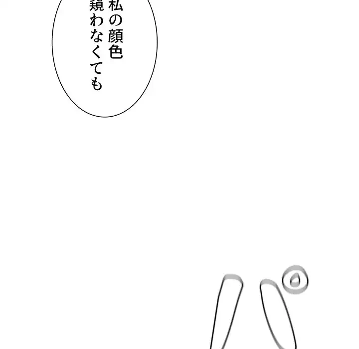 ライブ配信で会いましょう 第65話 - 130